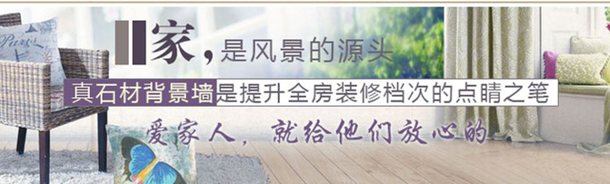 真石材背景墙.jpg