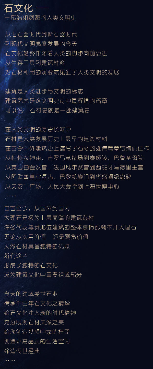 瑞成盛世石业x(chng)?jpg 瑞成盛世石业x(chng)?jpg